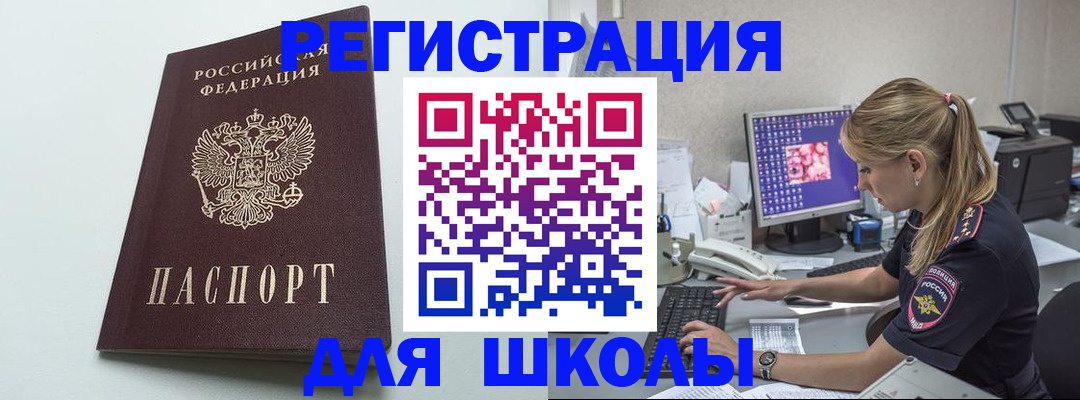 временная регистрация адрес в Жердевке