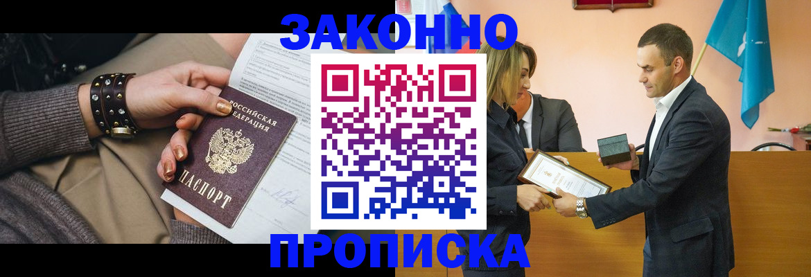 временная регистрация в Жердевке