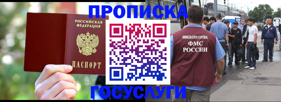 прописка поиск в Жердевке