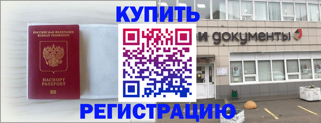 прописка для военкомата в Жердевке