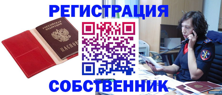 миграционный учет в Жердевке