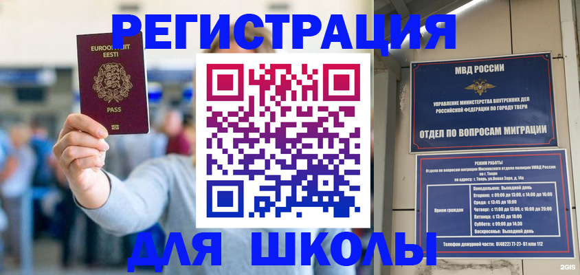 регистрация для дет. сада в Жердевке