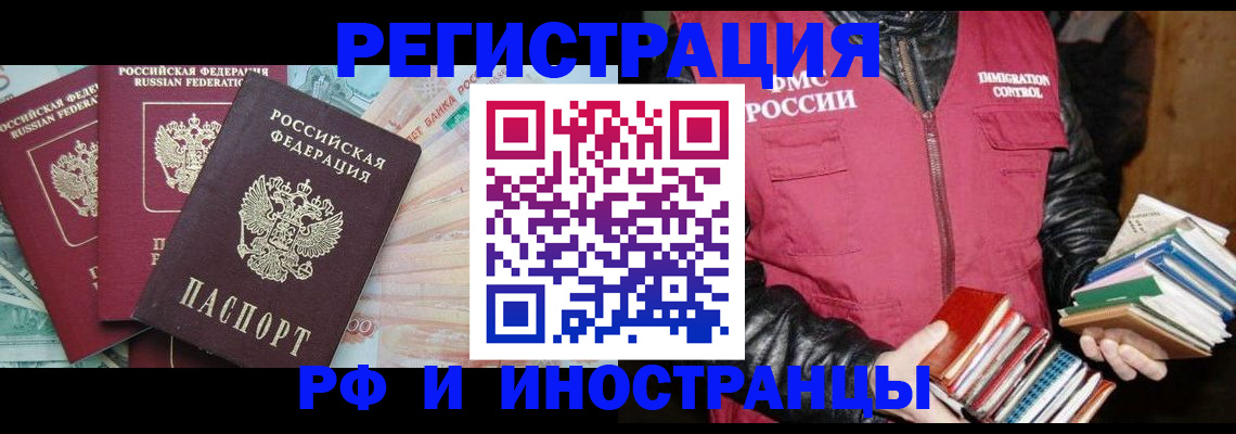 прописка законно в Жердевке