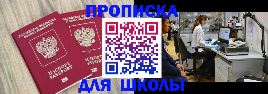 прописка от собственника в Жердевке