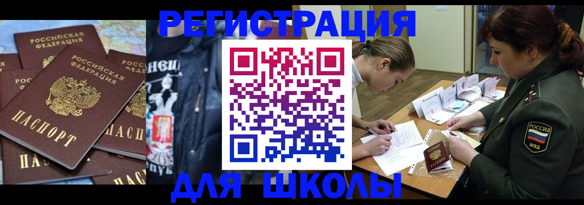 прописка в квартире в Жердевке