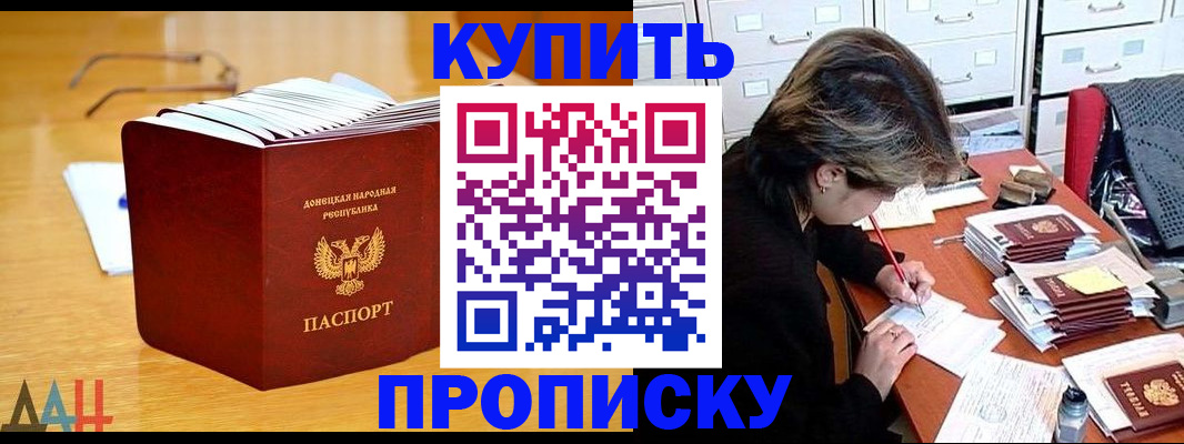 прописка от собственника в Жердевке